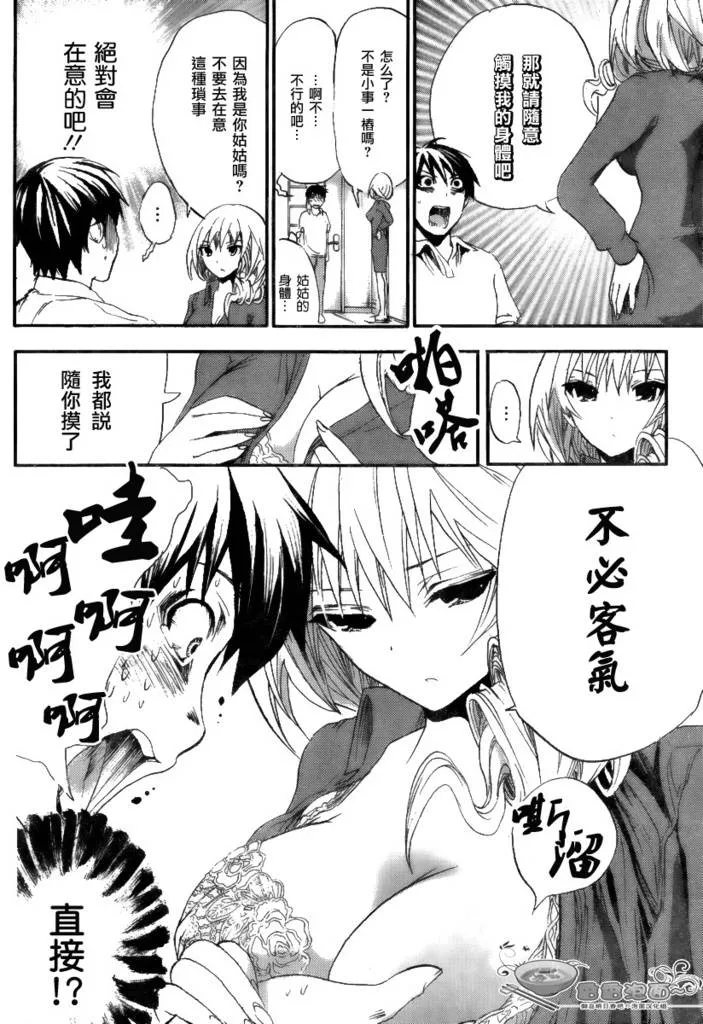 第4话 第6页