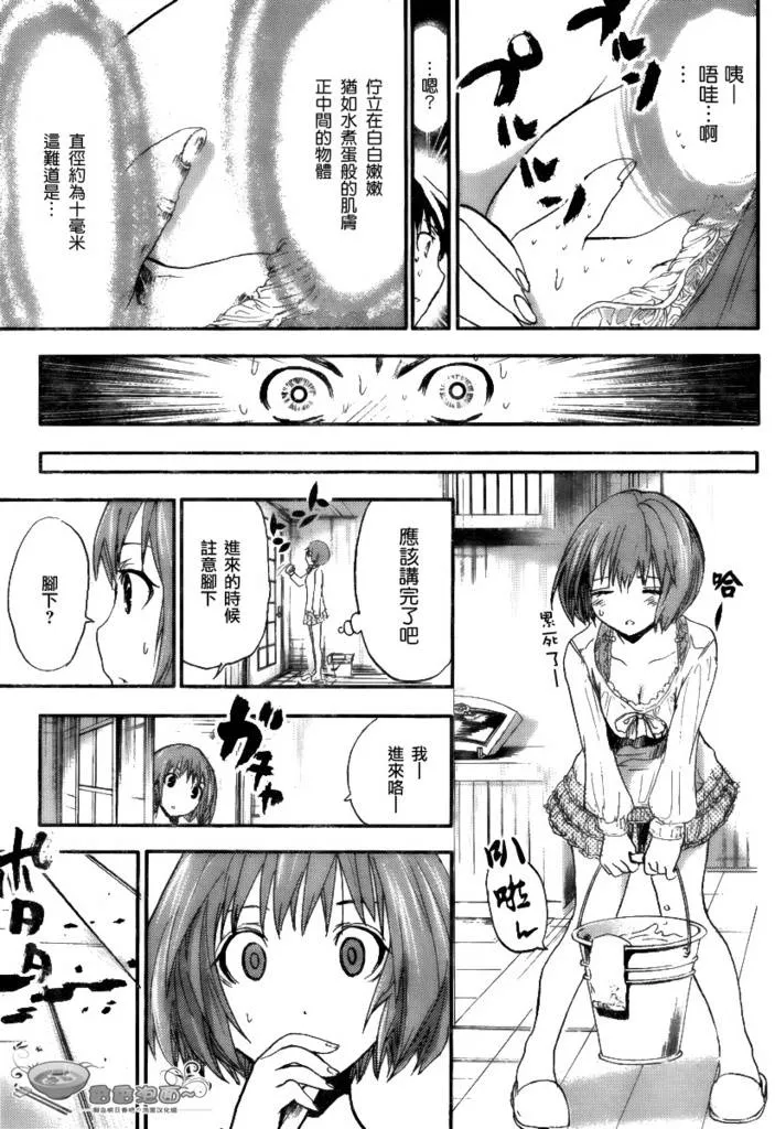 第4话 第7页