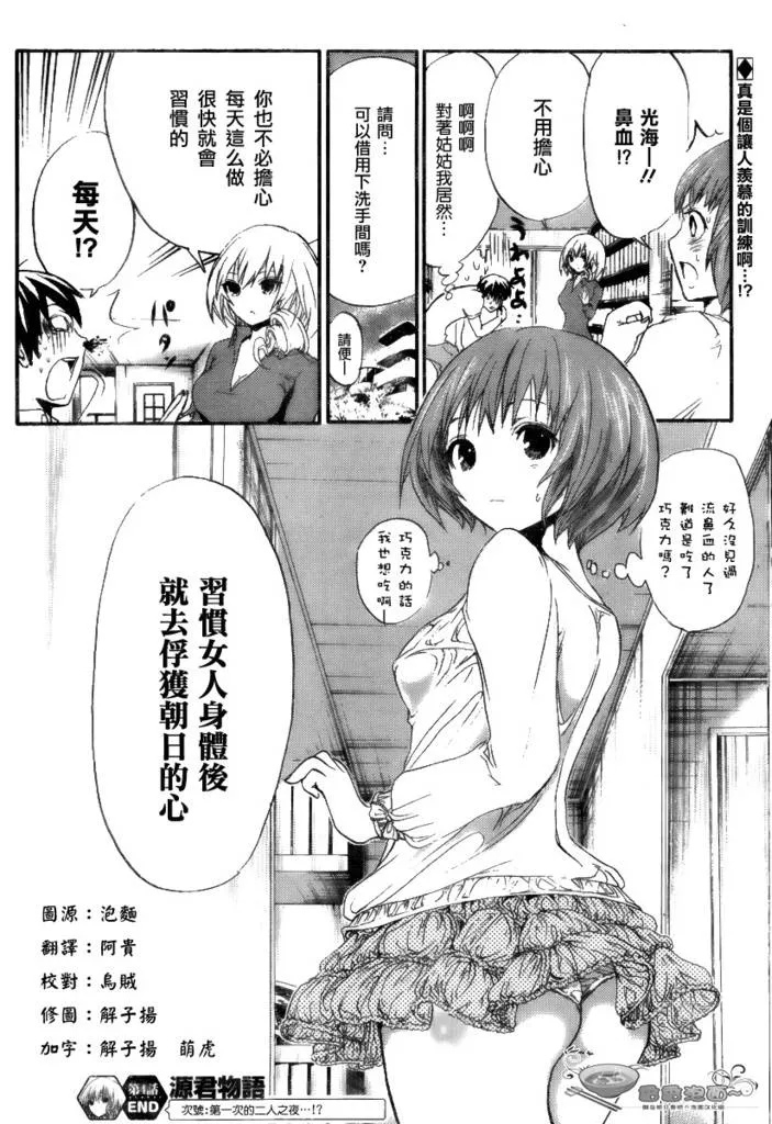 第4话 第8页