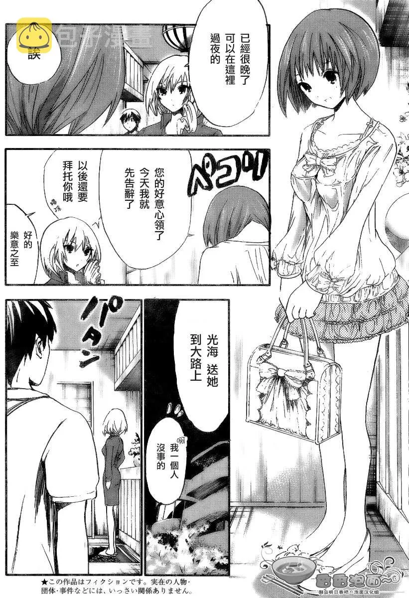 第5话 第2页