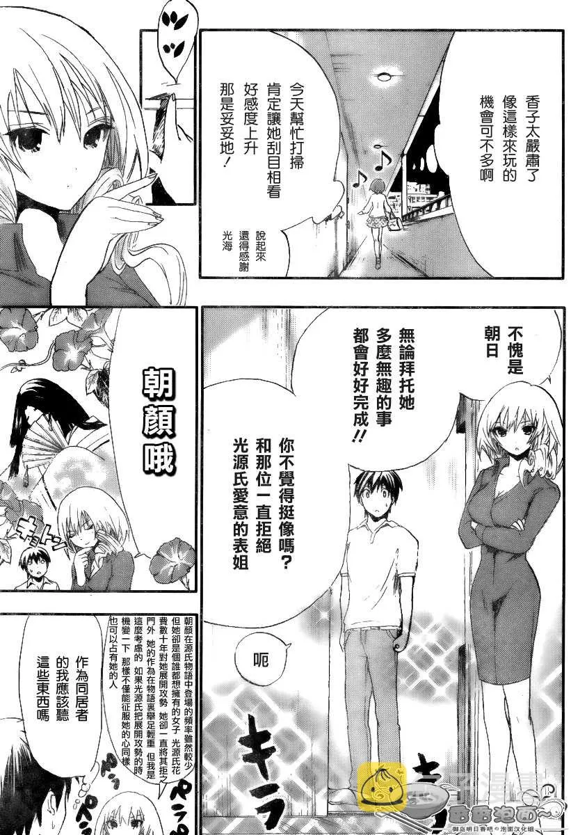 第5话 第3页