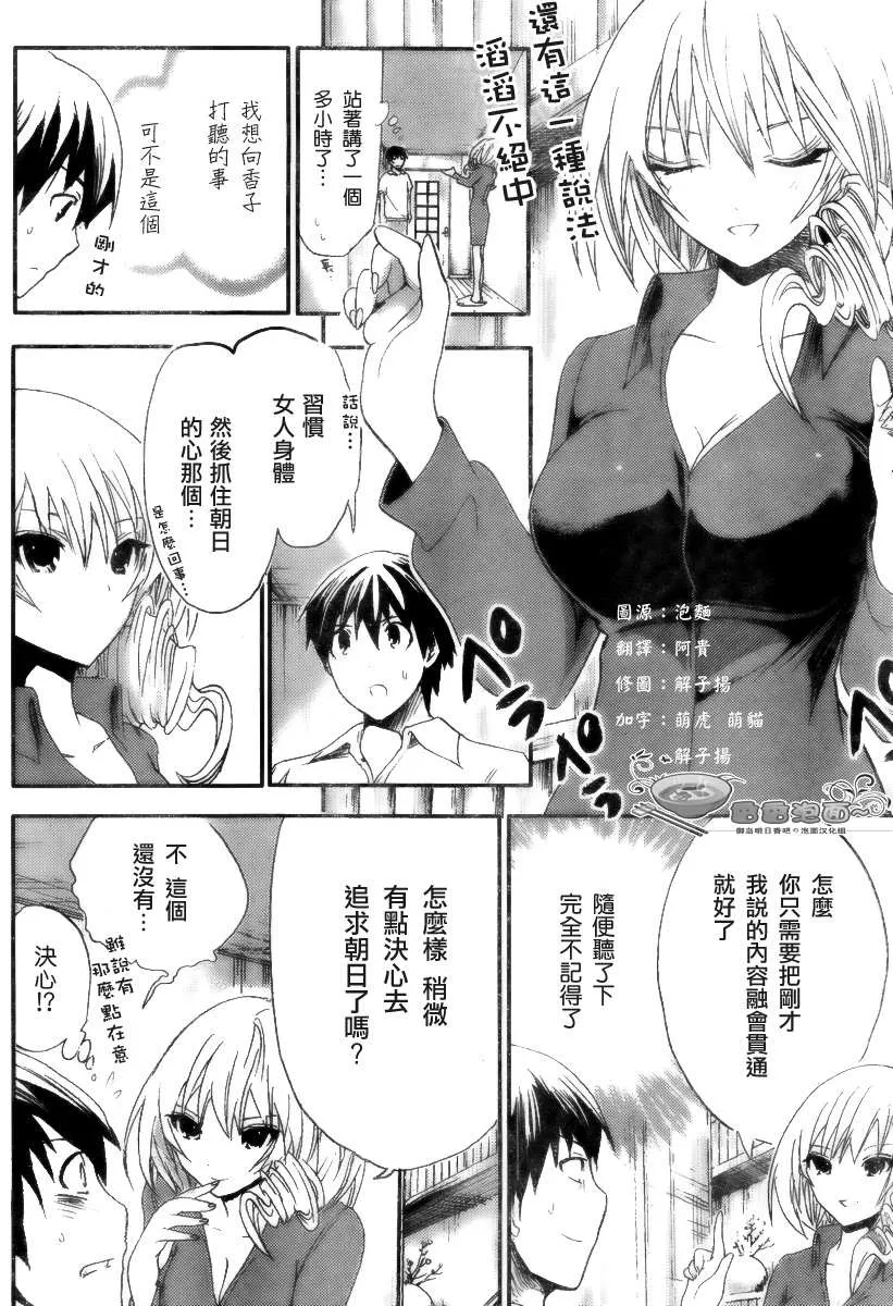 第5话 第4页