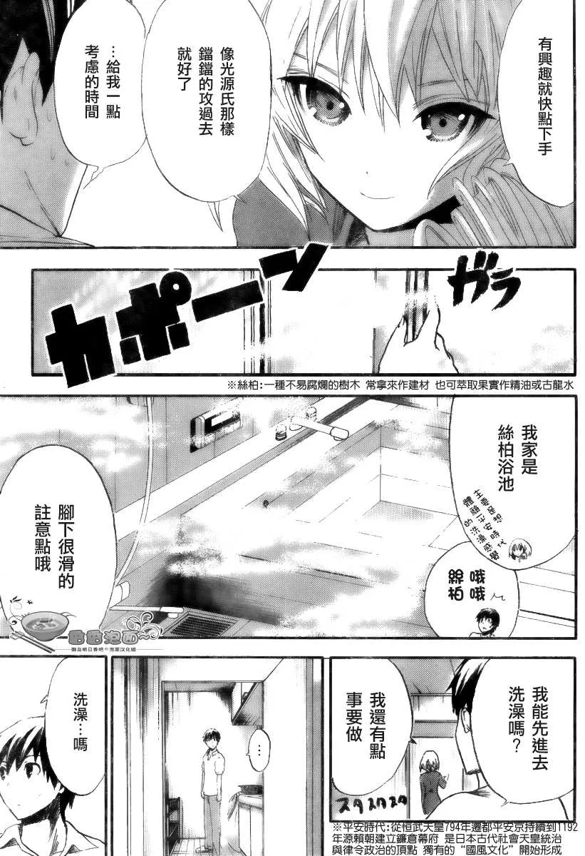 第5话 第5页