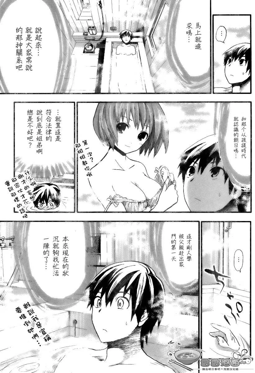 第5话 第7页