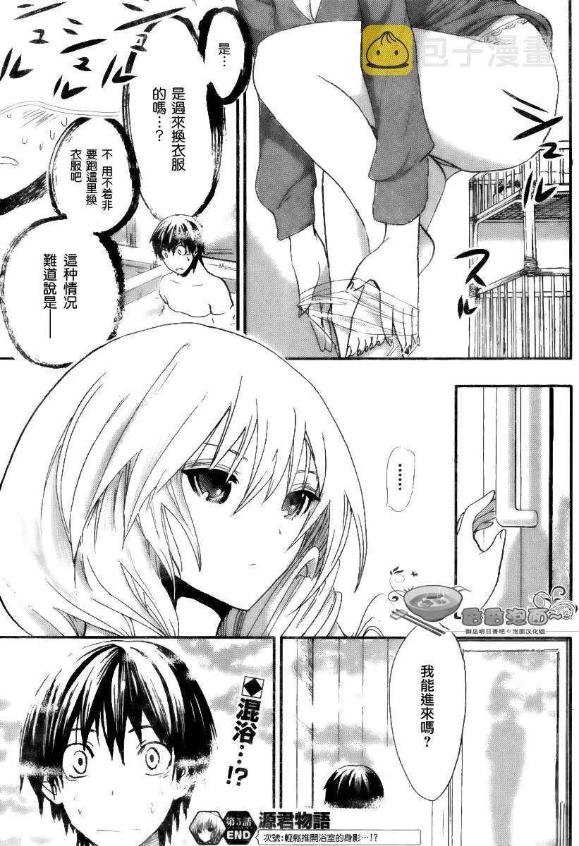 第5话 第9页