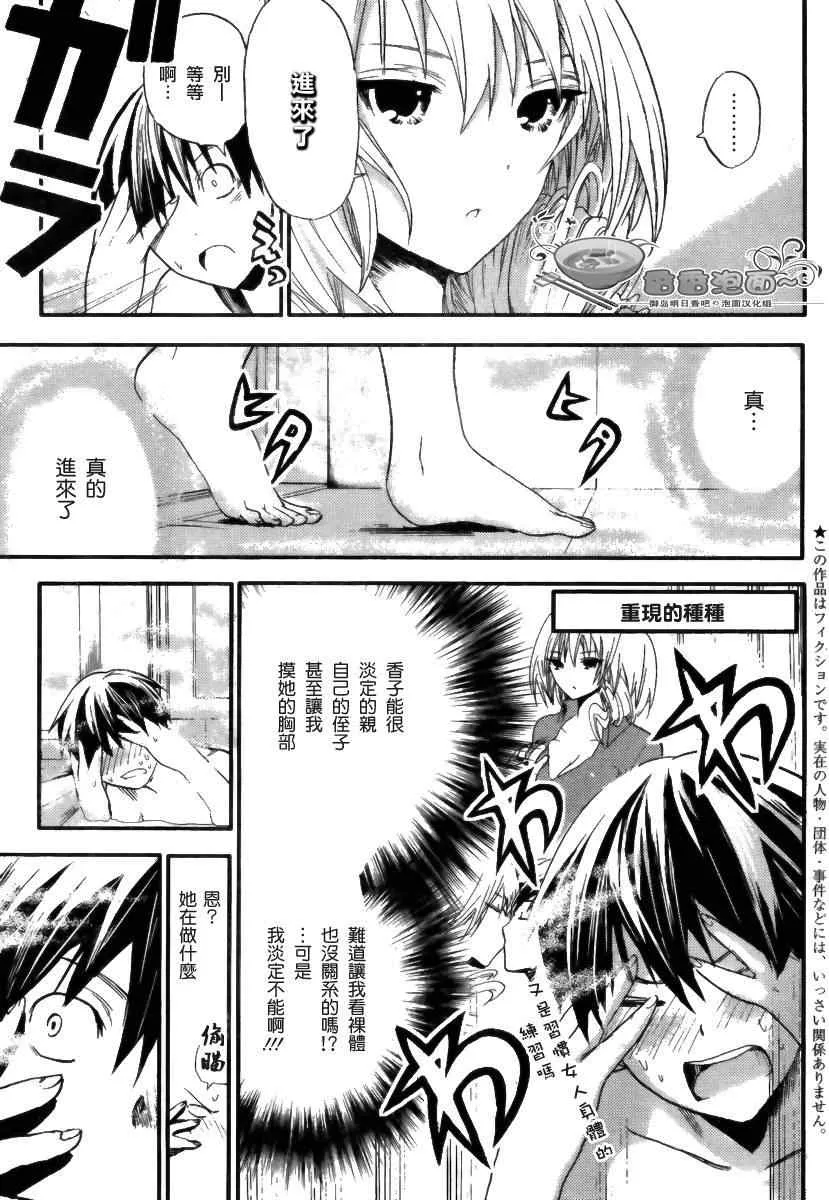 第6话 第3页