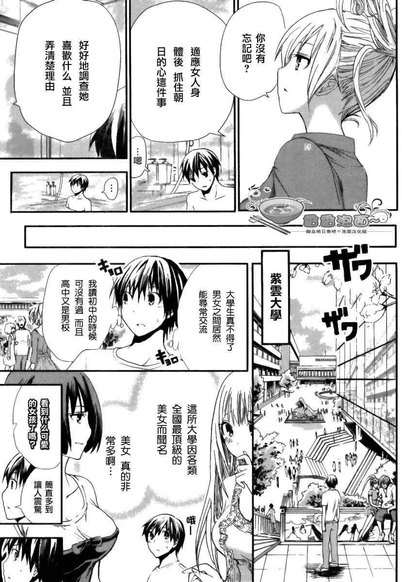 第6话 第5页