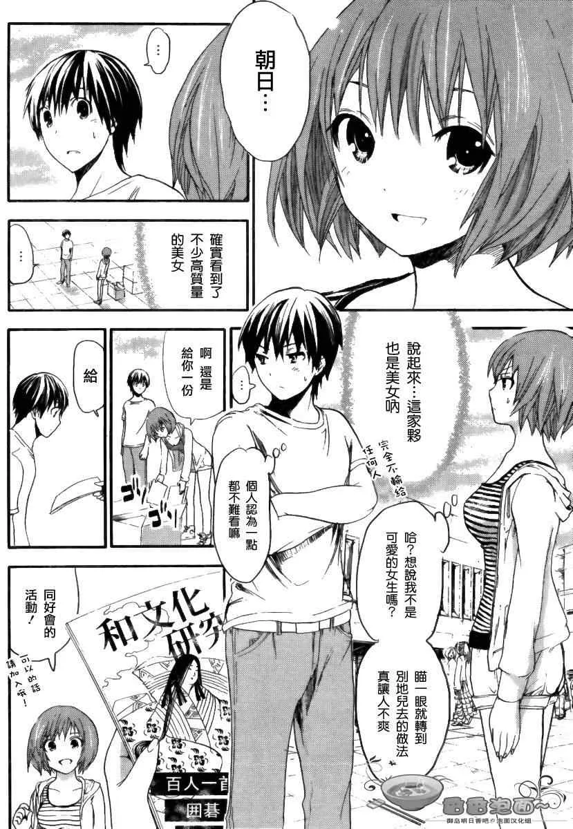 第6话 第6页