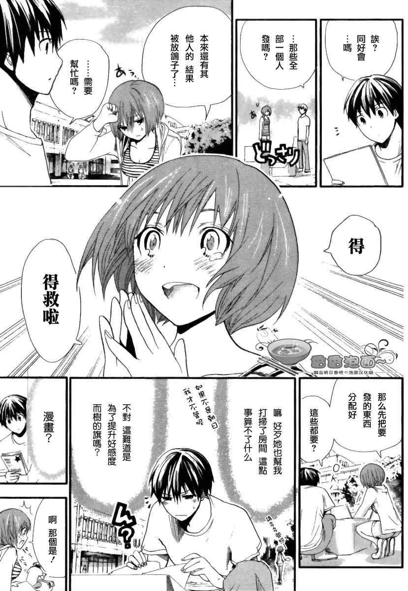 第6话 第7页