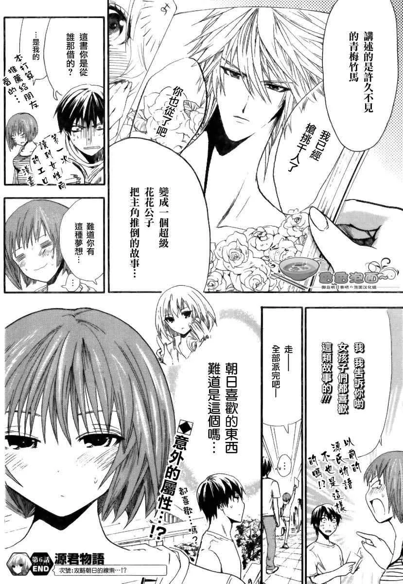 第6话 第8页