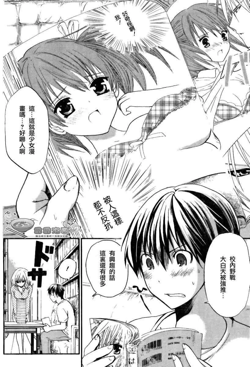 第7话 第2页