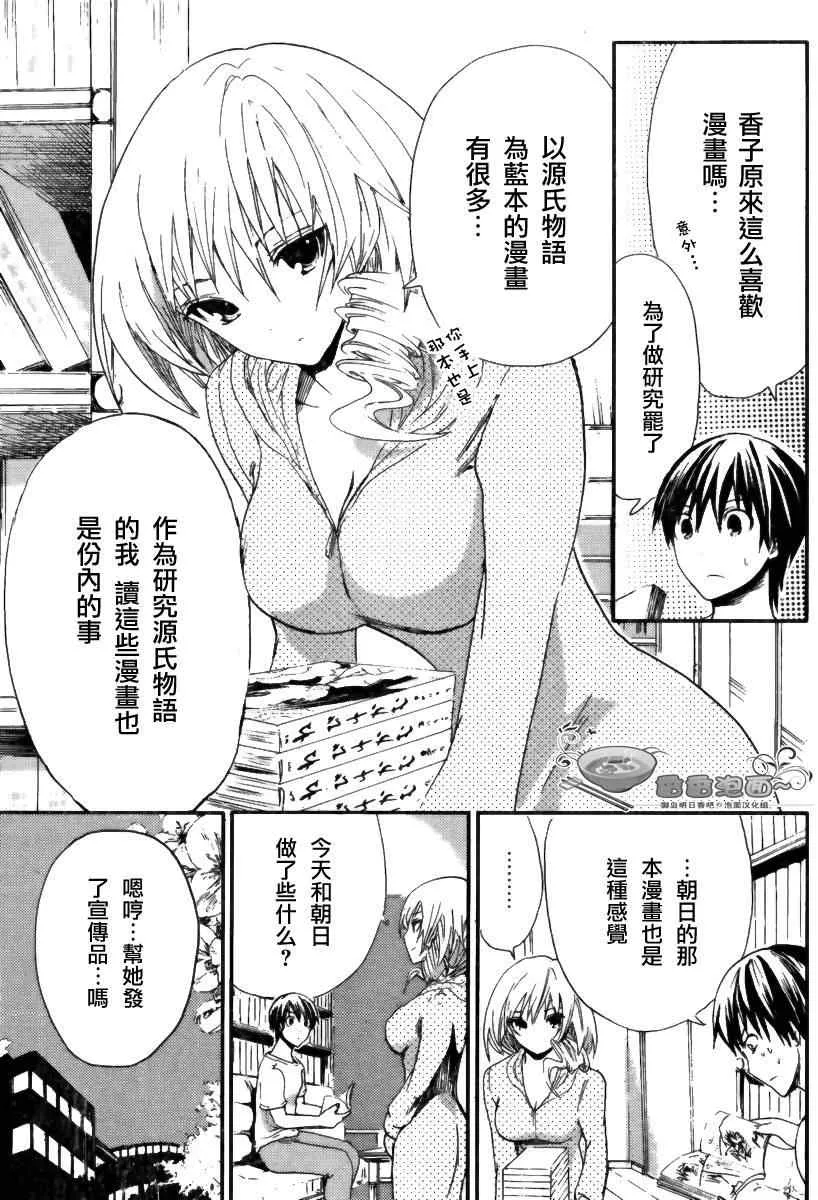 第7话 第3页