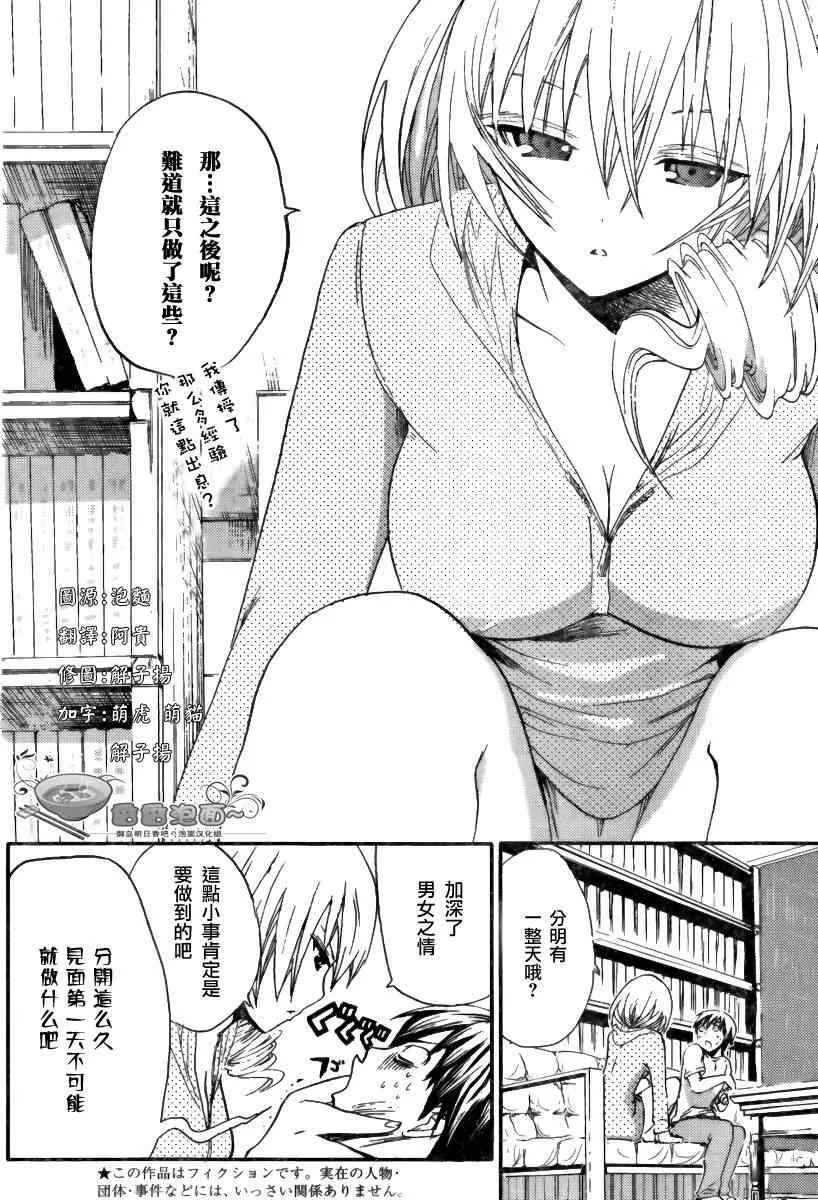 第7话 第4页