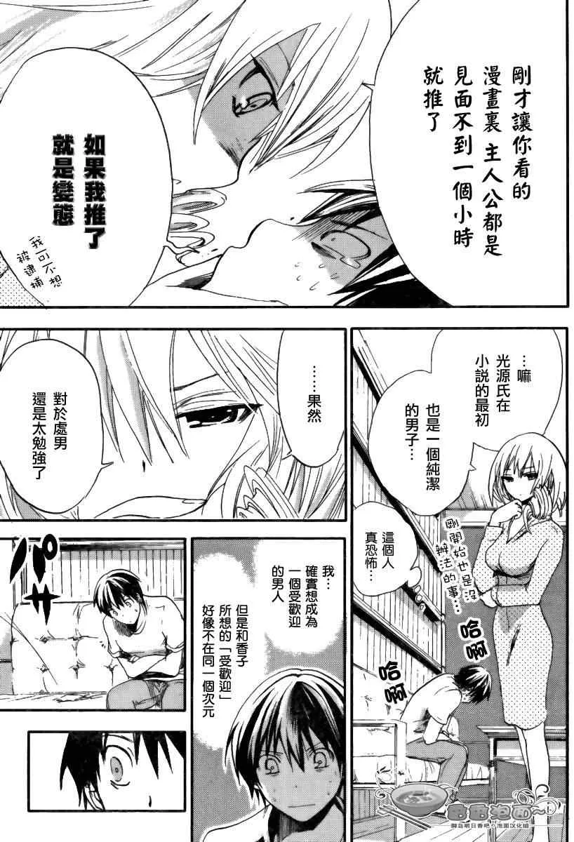 第7话 第5页