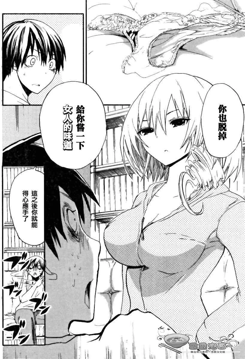第7话 第6页