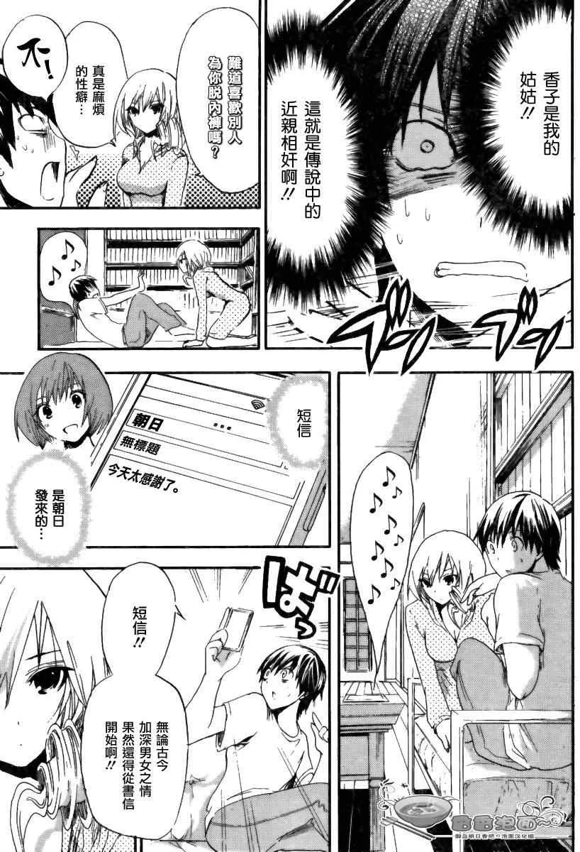 第7话 第7页
