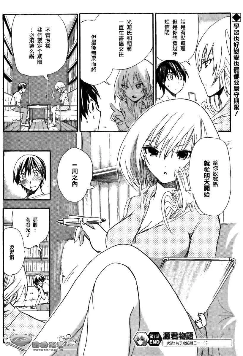 第7话 第8页