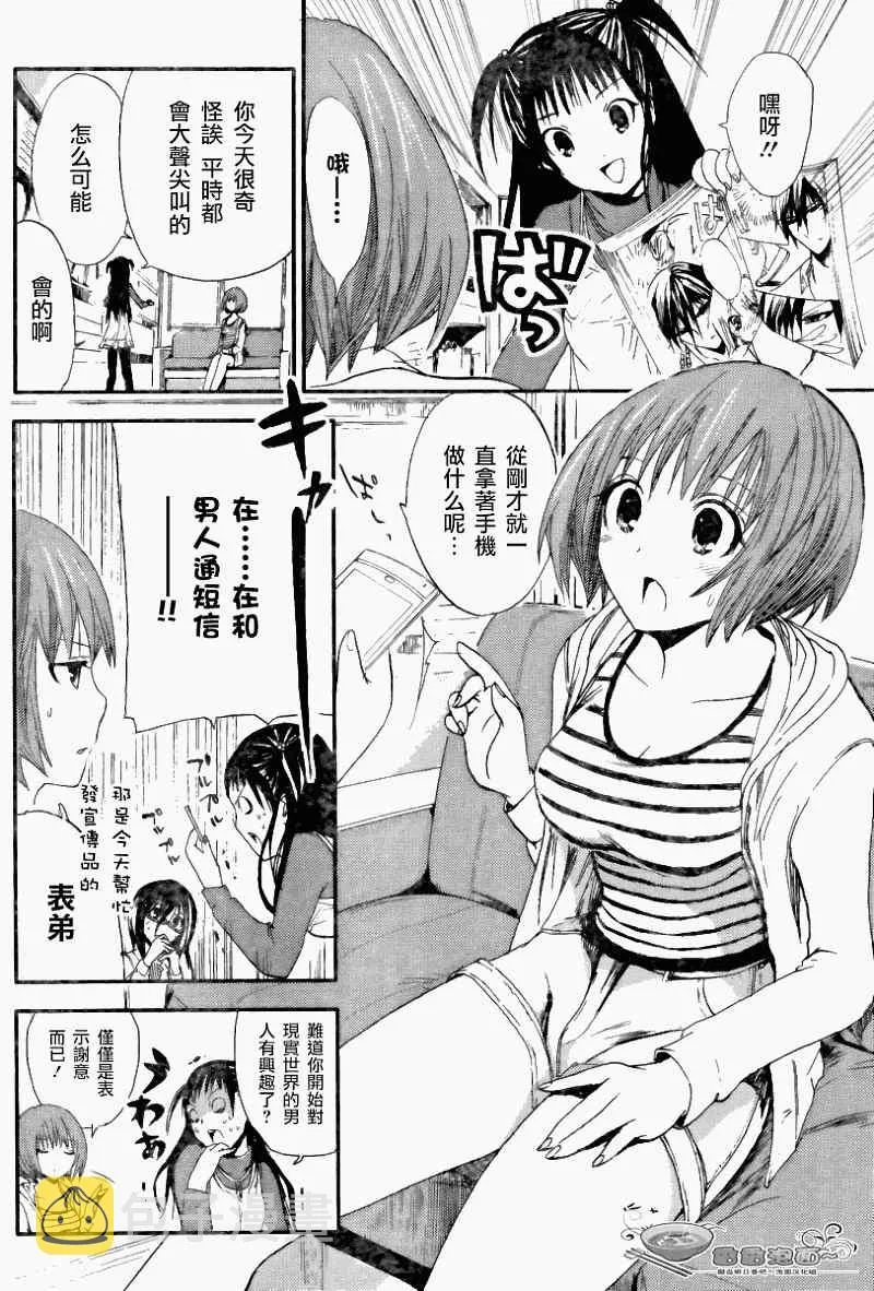第8话 第2页