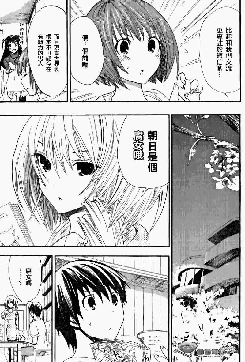 第8话 第3页