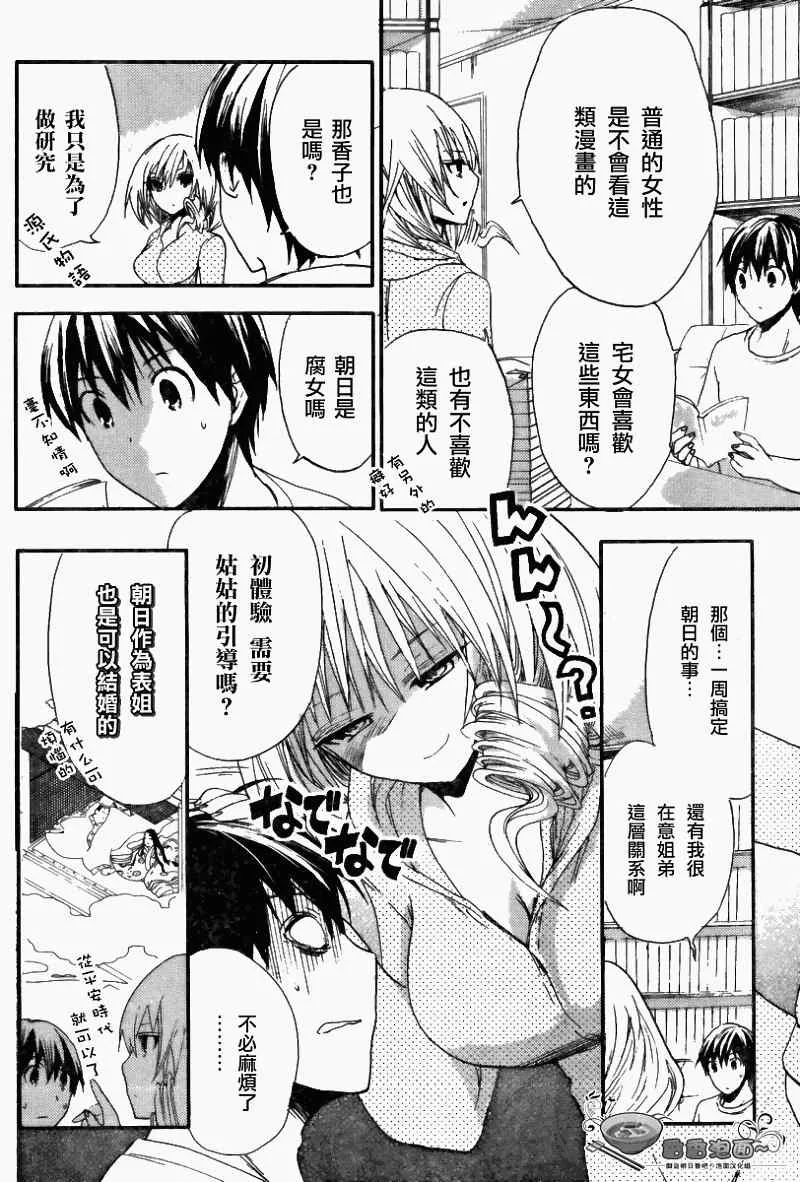 第8话 第4页