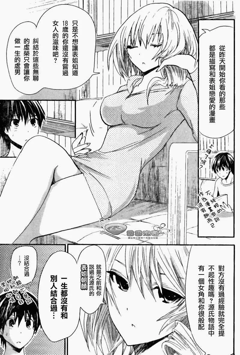 第8话 第5页