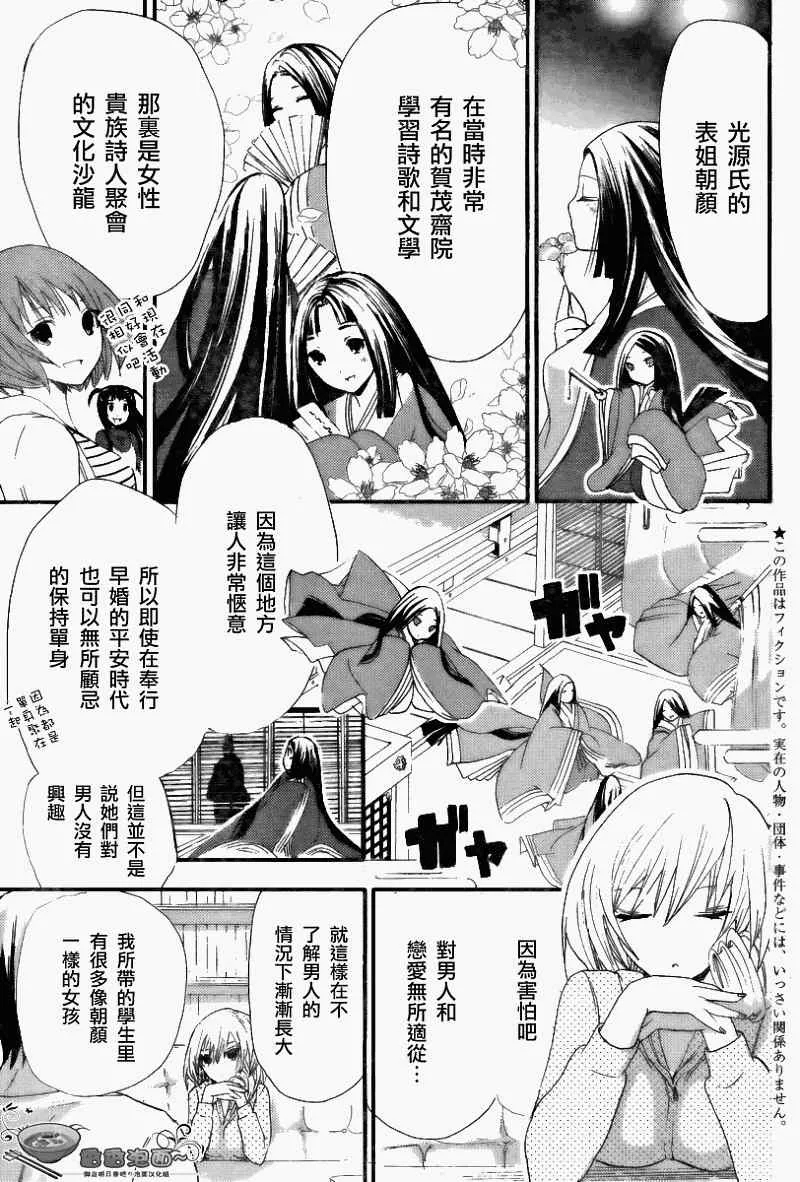 第8话 第7页
