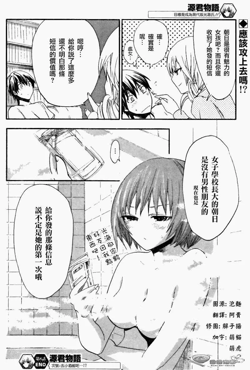 第8话 第8页