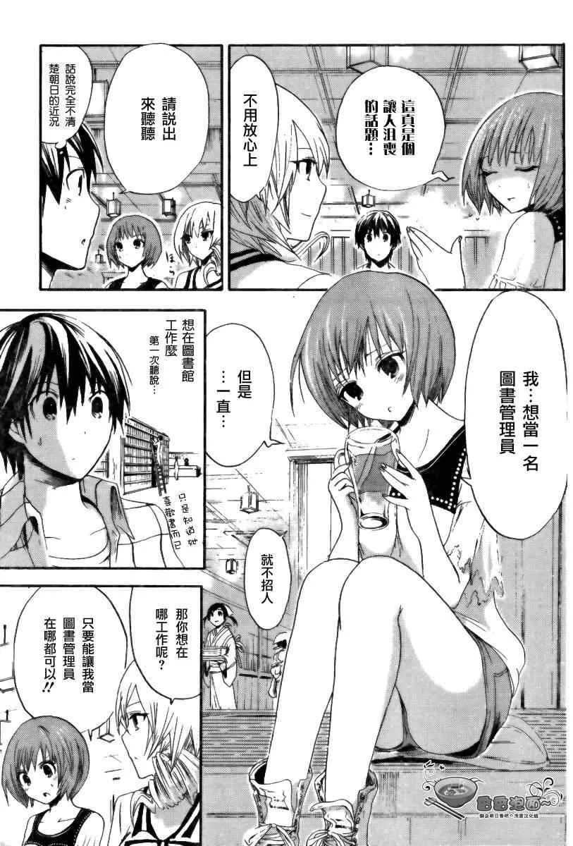 第9话 第3页