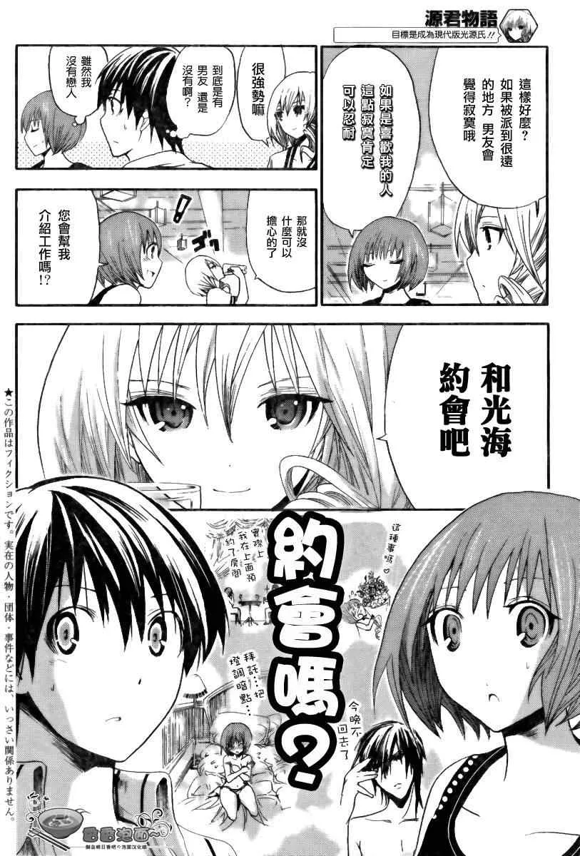 第9话 第4页