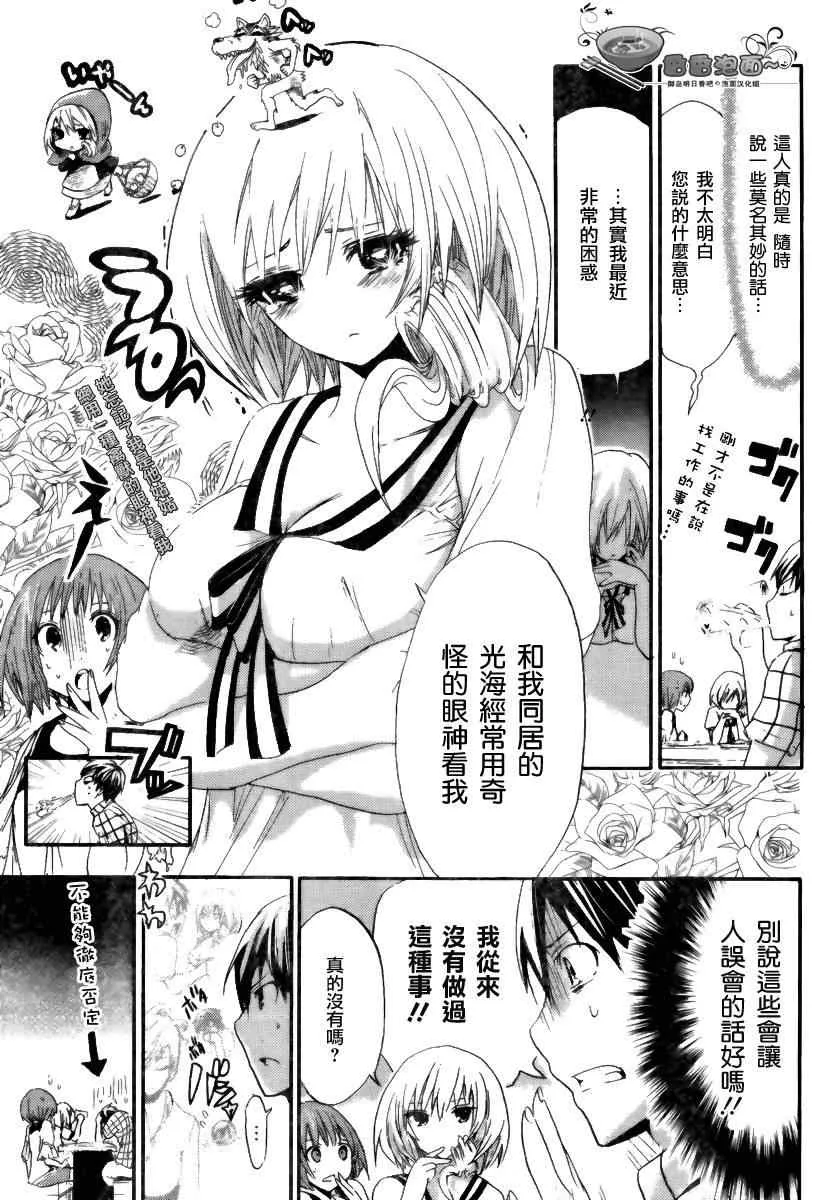 第9话 第5页