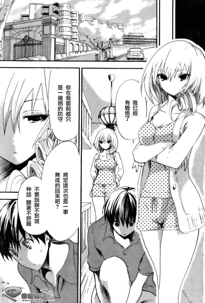 第9话 第7页