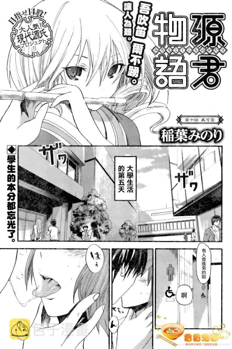 第10话 第1页