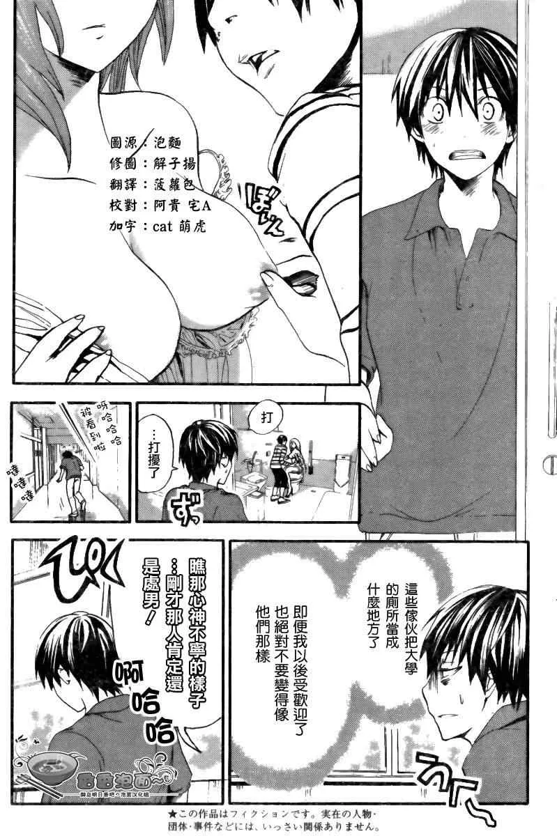 第10话 第2页