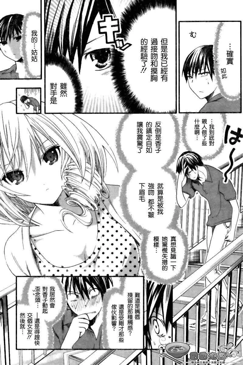 第10话 第3页