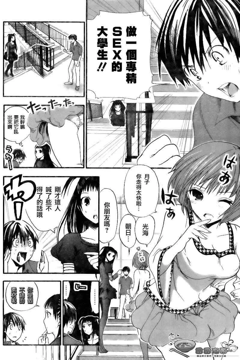 第10话 第4页