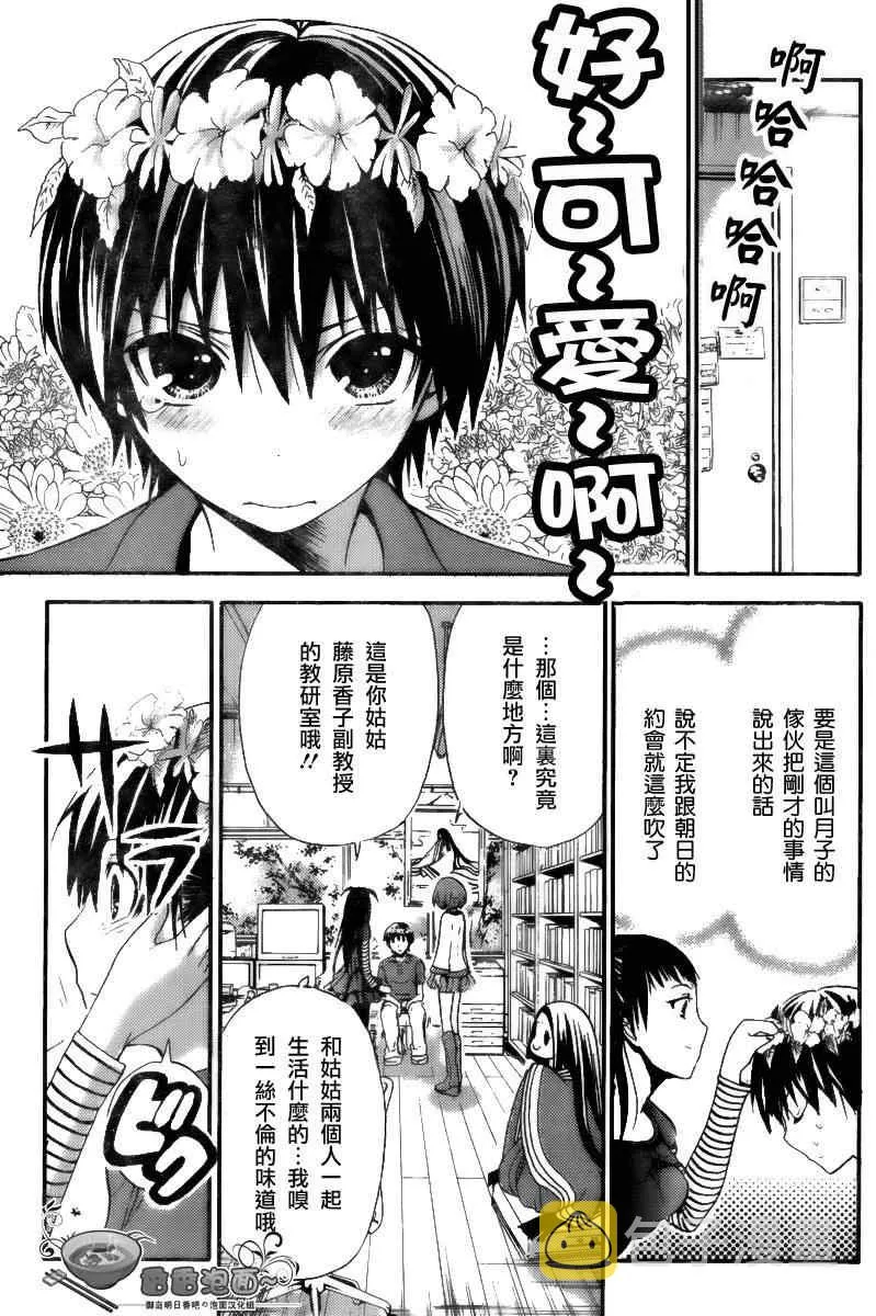第10话 第5页