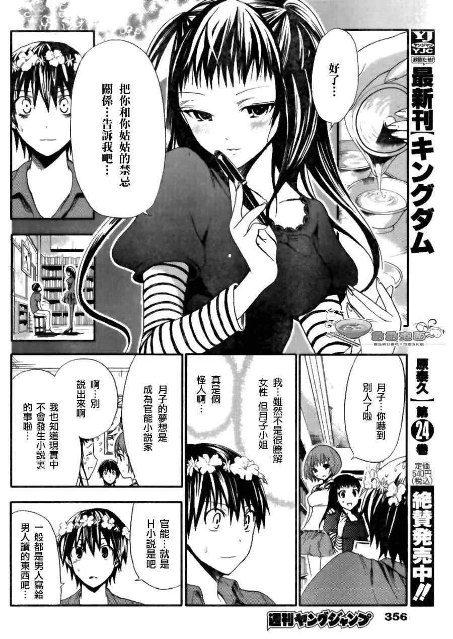第11话 第2页
