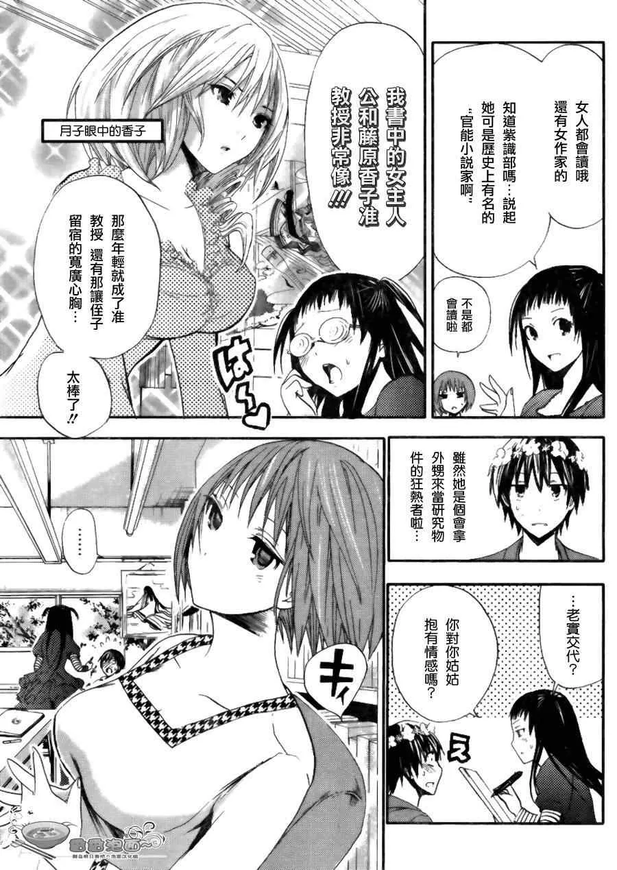 第11话 第3页