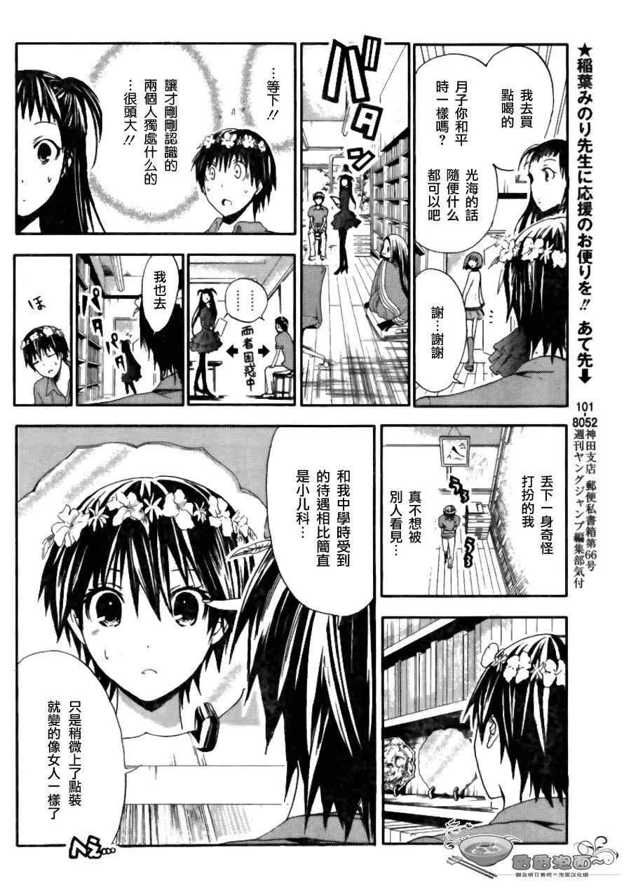 第11话 第4页