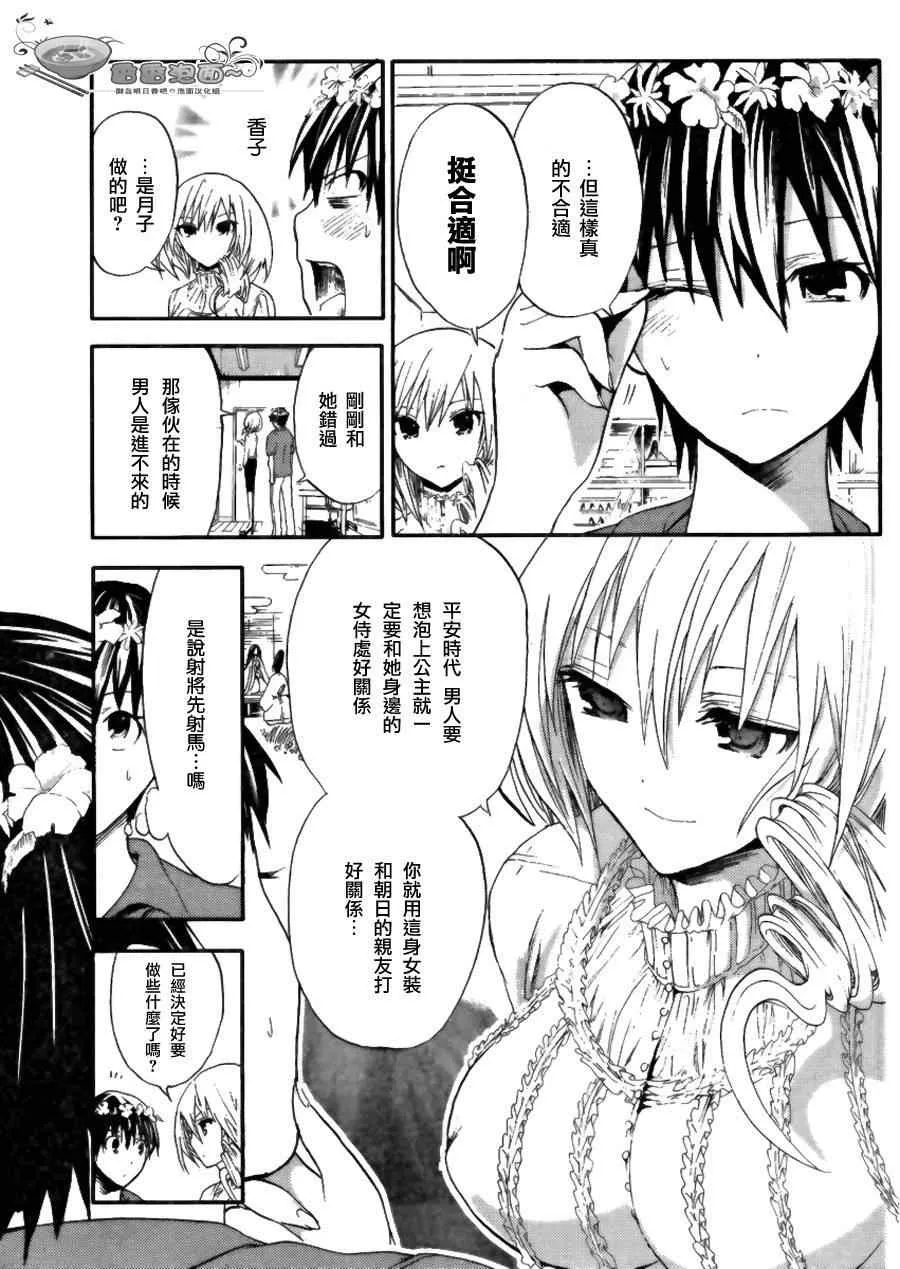 第11话 第5页