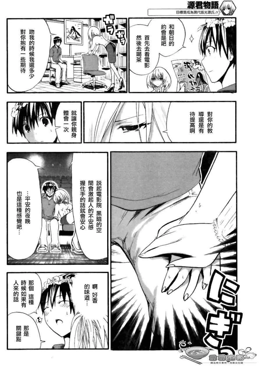 第11话 第6页
