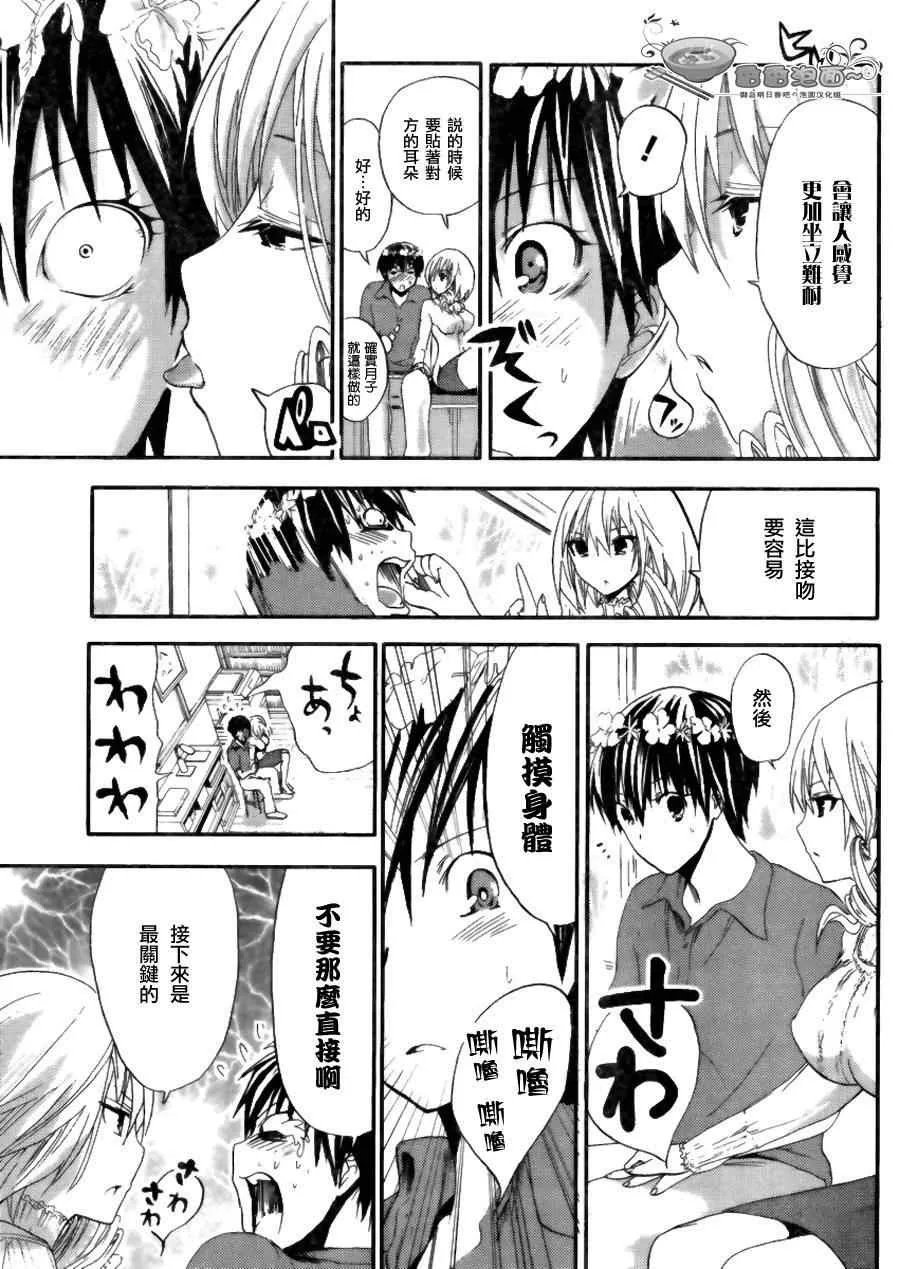 第11话 第7页