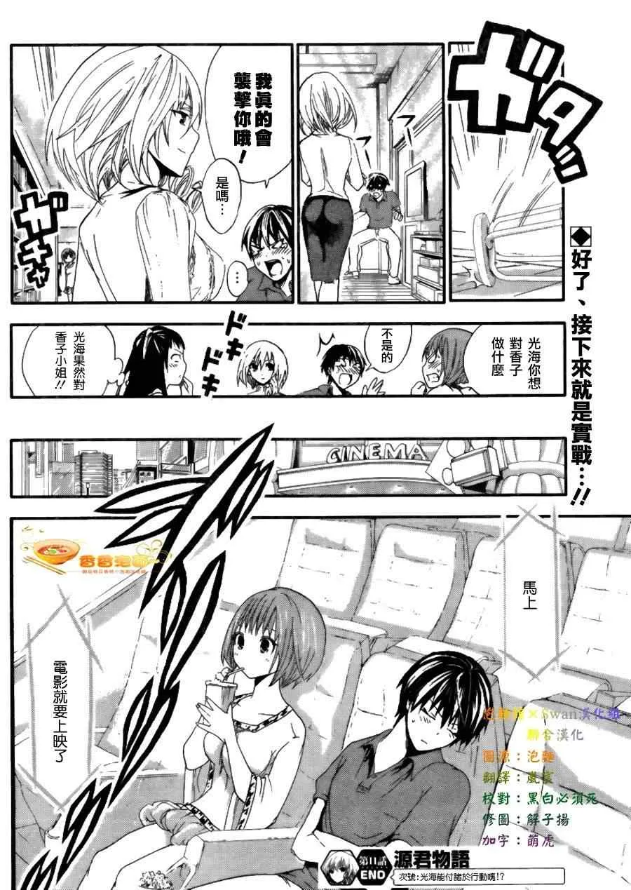 第11话 第8页