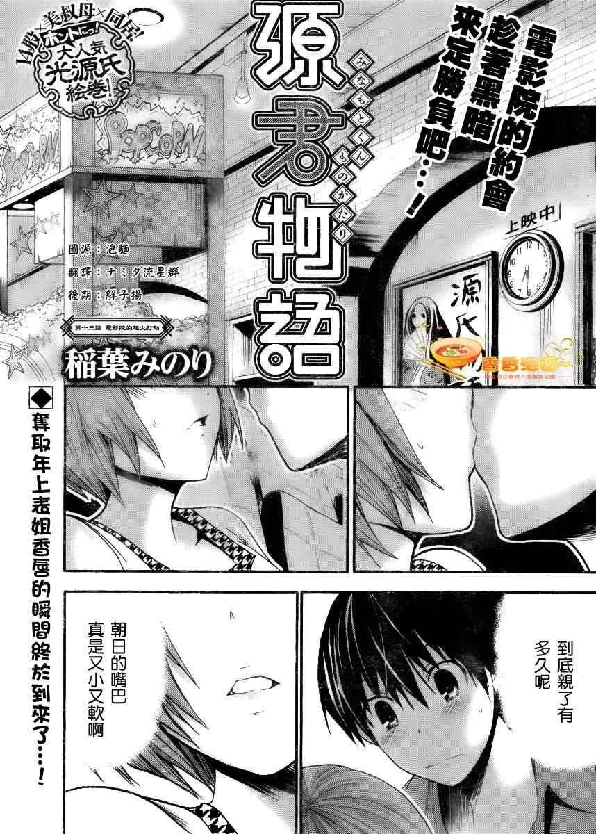 第13话 第1页