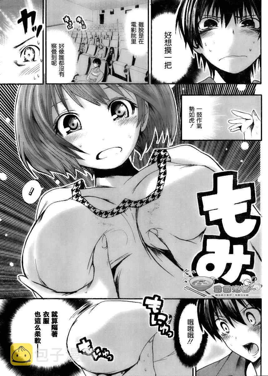 第13话 第3页