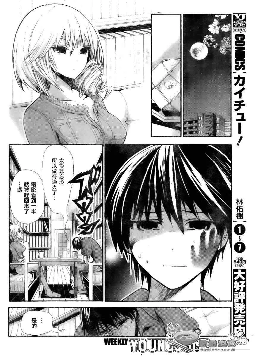 第13话 第4页