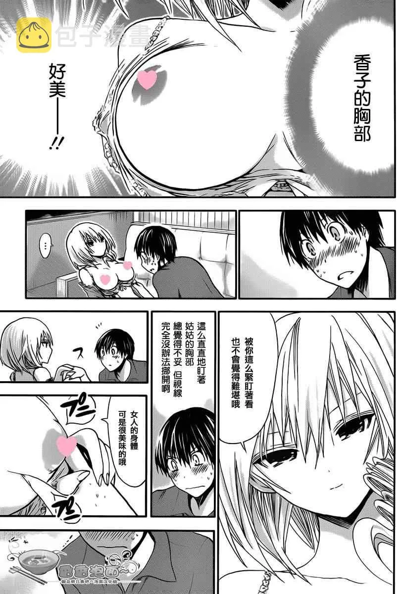 第15话 第3页