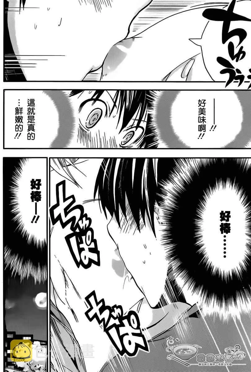 第15话 第4页