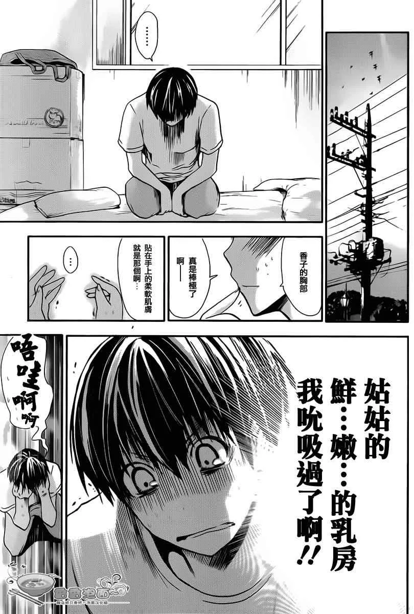 第15话 第5页