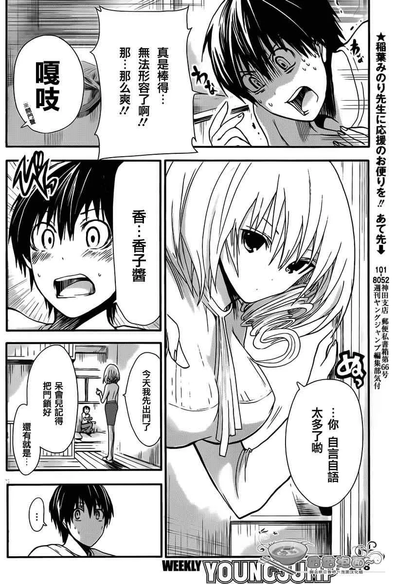 第15话 第6页